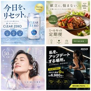 4-Panel Japanese Ad Banner Grid