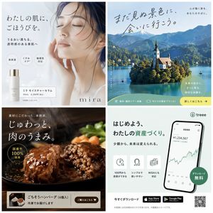4-Panel Japanese Banner Ad Grid