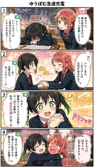 4-Panel Yuri School Manga