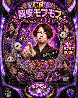 Absurd Purple Mofumofu Pachinko Machine