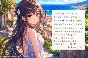 Anime Girl by the Sea with Letter