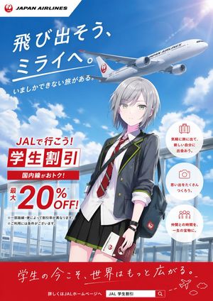 Anime JAL Student Discount Poster