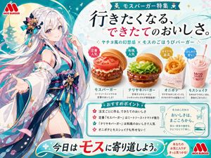 Anime MOS Burger Promo Poster