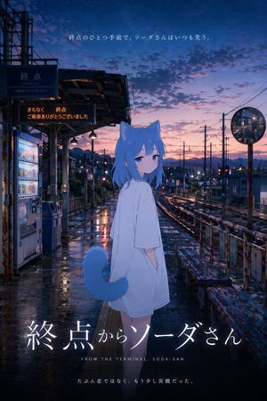 Anime Movie Poster at Twilight Station