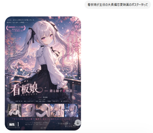 Anime Romance Movie Poster