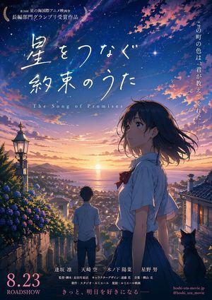 Anime Sunset Film Poster
