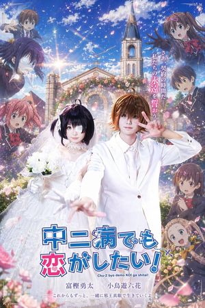 Anime Wedding Poster at a Church
