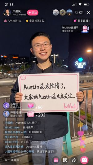 Bilibili Livestream Scene