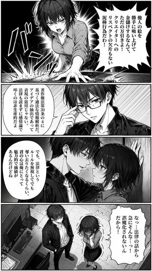 Censored Office Manga Confrontation