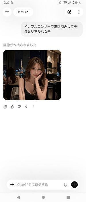 ChatGPT App Screenshot With Generated Portrait