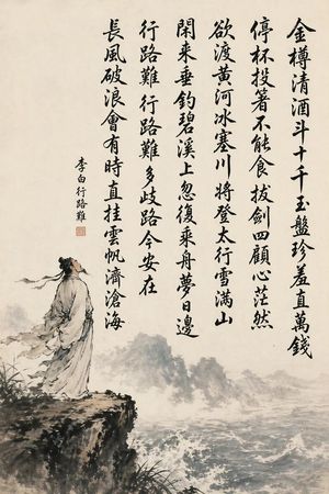 Chinese Calligraphy Poem Scroll