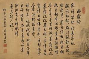 Chinese Calligraphy Poem Scroll
