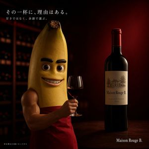 Cinematic Banana Wine Advertisement