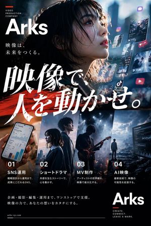 Cinematic Japanese Agency Poster