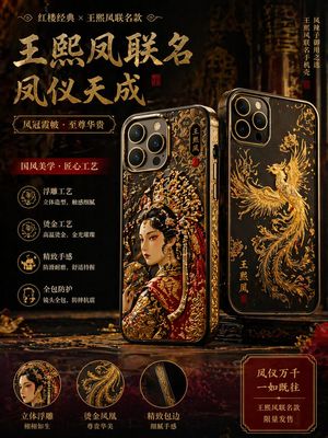 Classical Literature Themed Phone Case Prompt