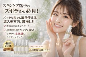 Cosmetics Promotional Web Banner