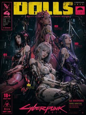 Cyberpunk 2077 Puppet Poster