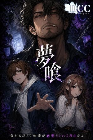 Dark Fantasy RPG Key Visual Poster