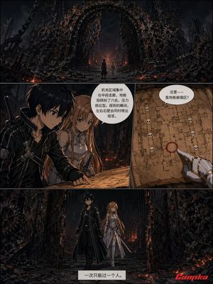 Dark Fantasy Ruins Manga Page