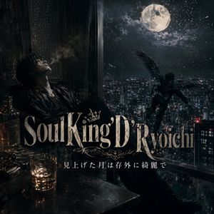 Dark Moonlit Noir Album Cover