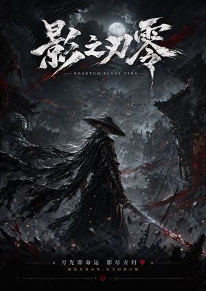 Dark Wuxia Game Poster