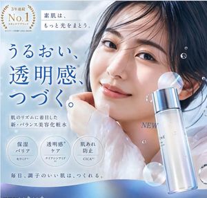 Elegant Cosmetic Poster Prompt