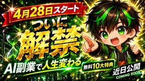 Explosive Anime Launch Thumbnail