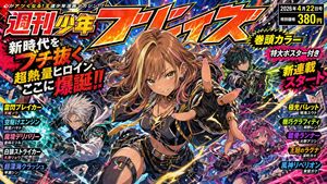 Explosive Shonen Manga Cover