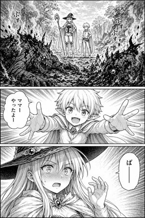 Fantasy Manga Page in Forest
