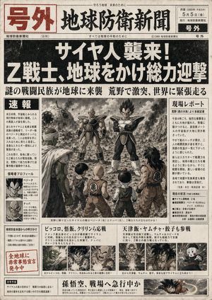 Fictional Newspaper Newspaper Extra