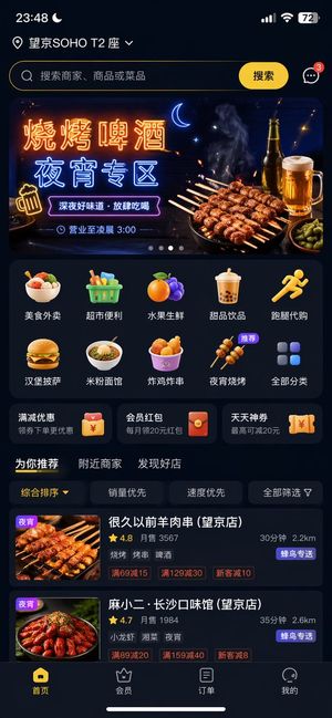 Food Delivery App UI Prompt