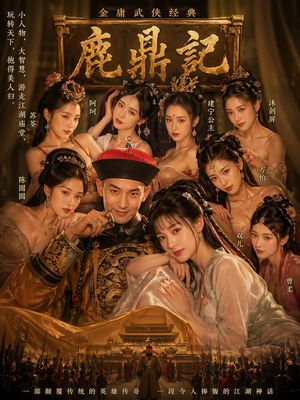 Golden Wuxia Palace Poster