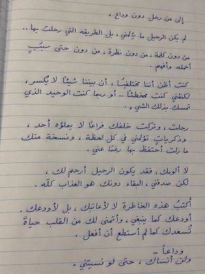 Handwritten Realistic Letter