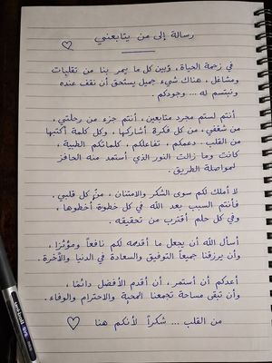 Handwritten Realistic Letter