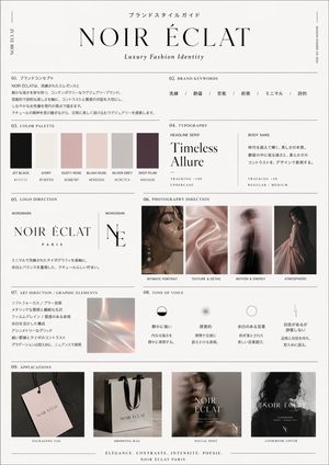 High-End Brand Guide Prompt