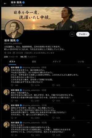 Historical Figure X Post Design