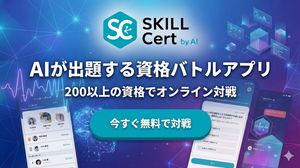 Japanese AI App Promo Banner