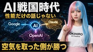 Japanese AI Battle YouTube Thumbnail