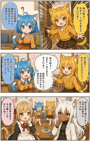 Japanese AI Manga Demo Page