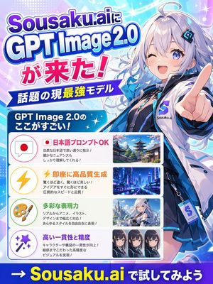 Japanese Anime AI Launch Poster