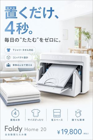 Japanese Auto Laundry Folder Ad