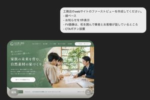 Japanese Builder Website Hero Mockup