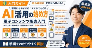 Japanese Educational Promo Banner