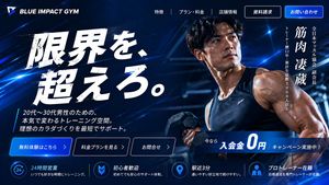 Japanese Gym Hero Landing Page