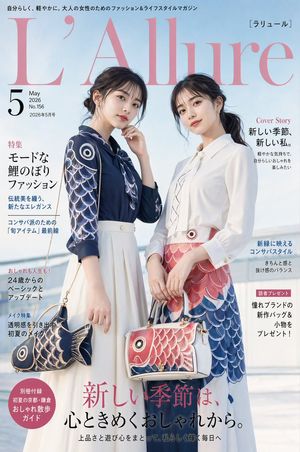 Japanese Koinobori Fashion Magazine Cover