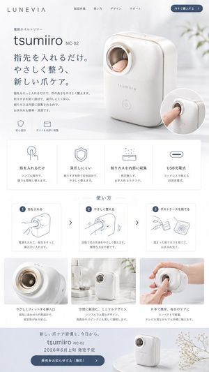 Japanese Nail Trimmer Landing Page