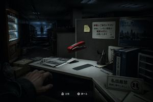 Japanese Office Horror Game Screenshot
