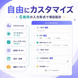 Japanese SaaS Form Builder Banner