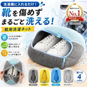 Japanese Shoe Laundry Bag Ad
