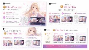 Japanese Ultra Plan Promo Storyboard